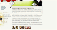 Desktop Screenshot of hotel-renessans.hotelnews.ru